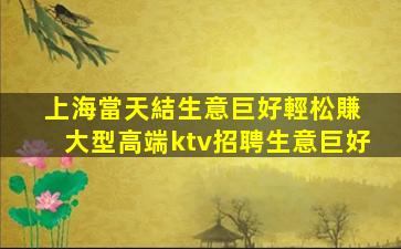 三沙夜總會招聘
